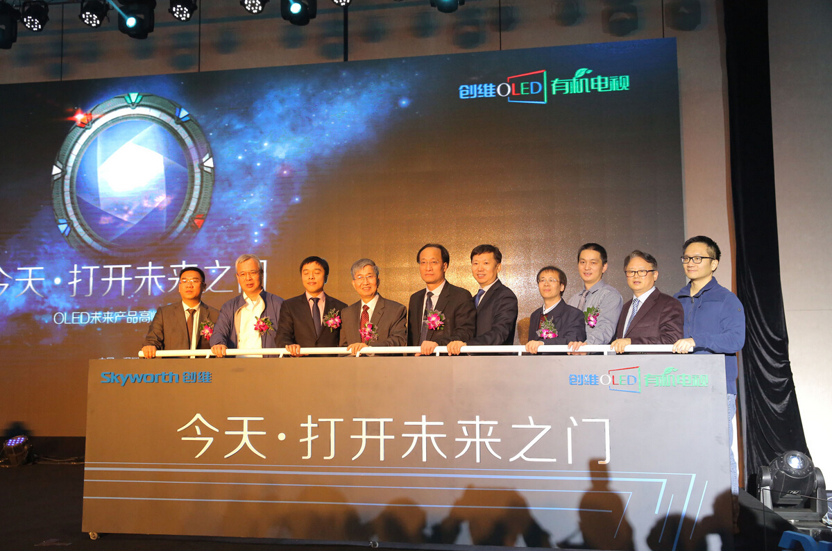 创维OLED产品体验会.jpg 创维OLED产品体验会.jpg