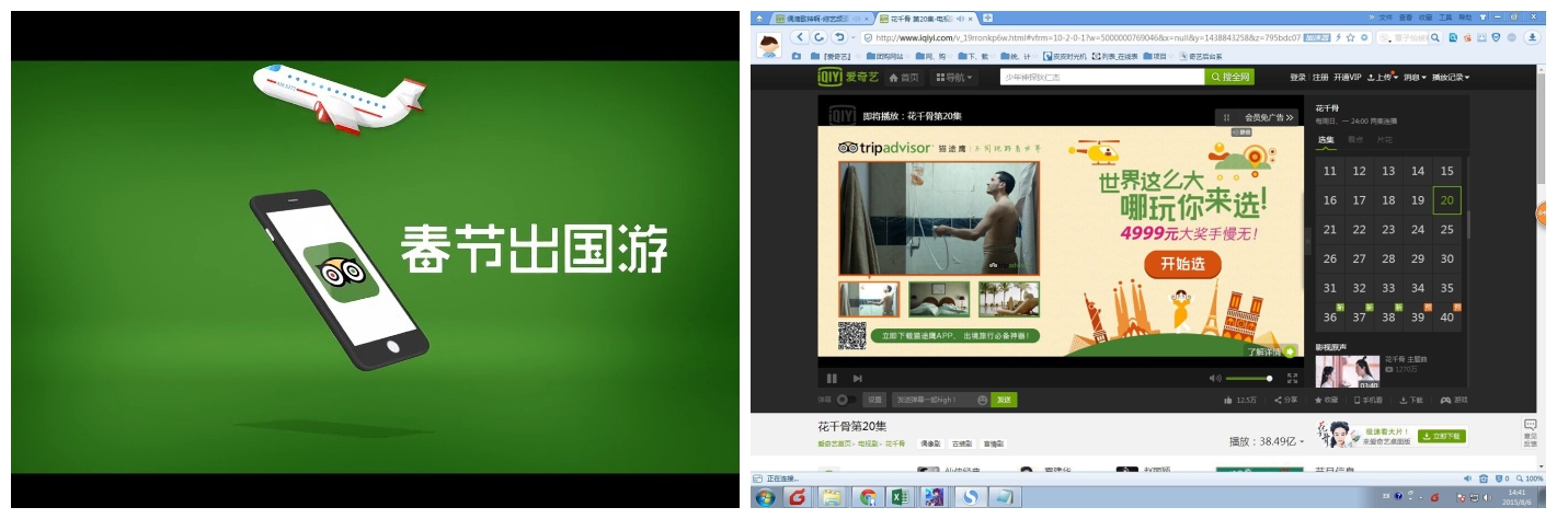 程序化购买项目投放(视频DSP)-广告截图1_副本.jpg 程序化购买项目投放(视频DSP)-广告截图1_副本.jpg
