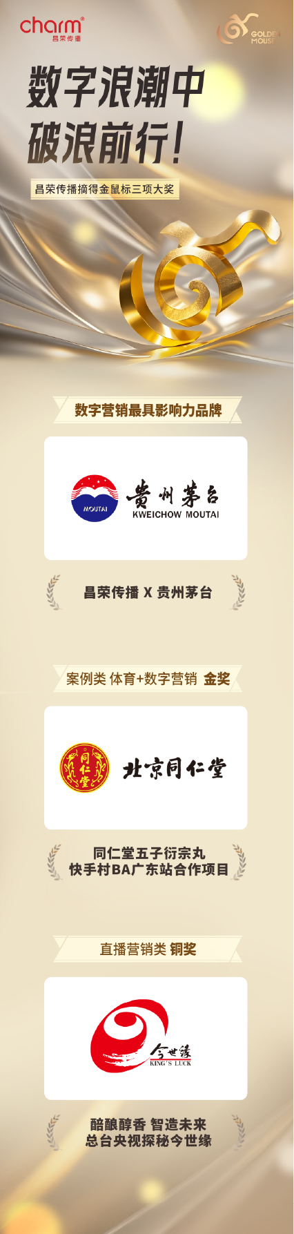 2025金鼠标奖.png 2025金鼠标奖.png