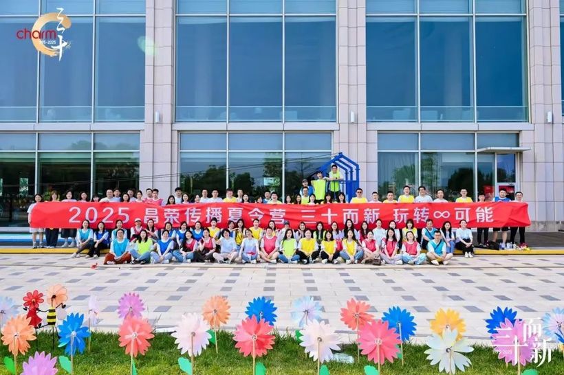 三十而新|匠心筑梦,昌荣传播夏令营圆满收官!17.jpg 三十而新|匠心筑梦,昌荣传播夏令营圆满收官!17.jpg